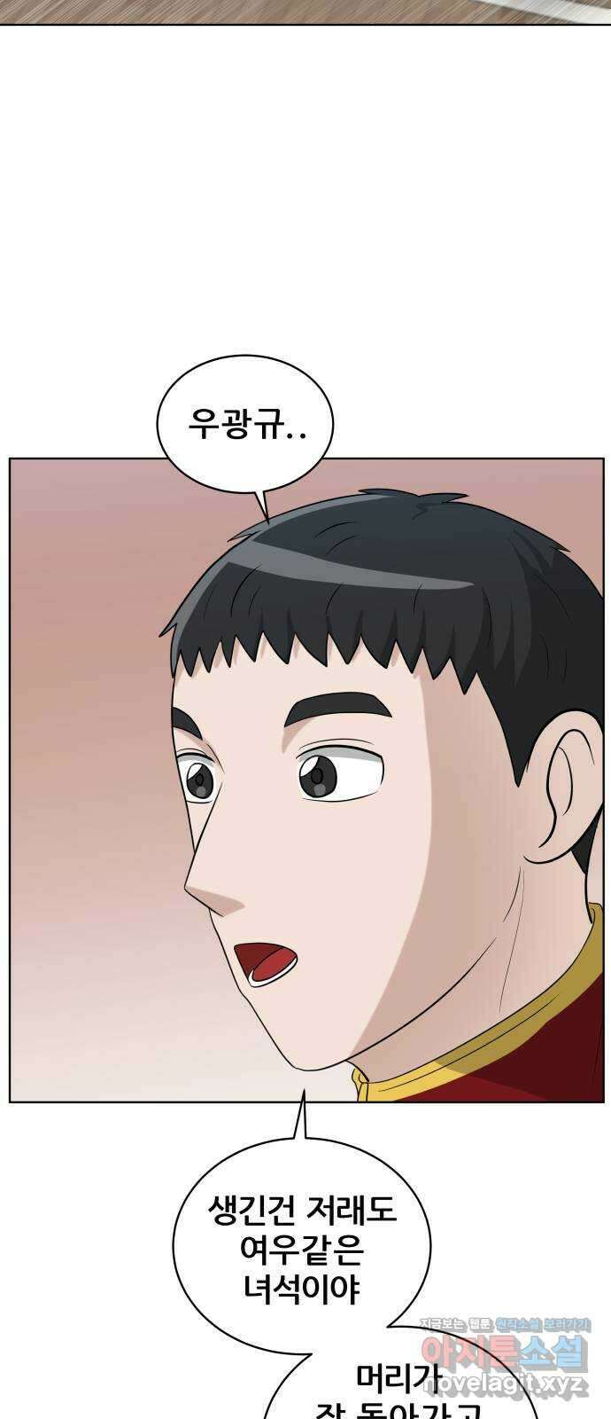 빅맨 152화 37