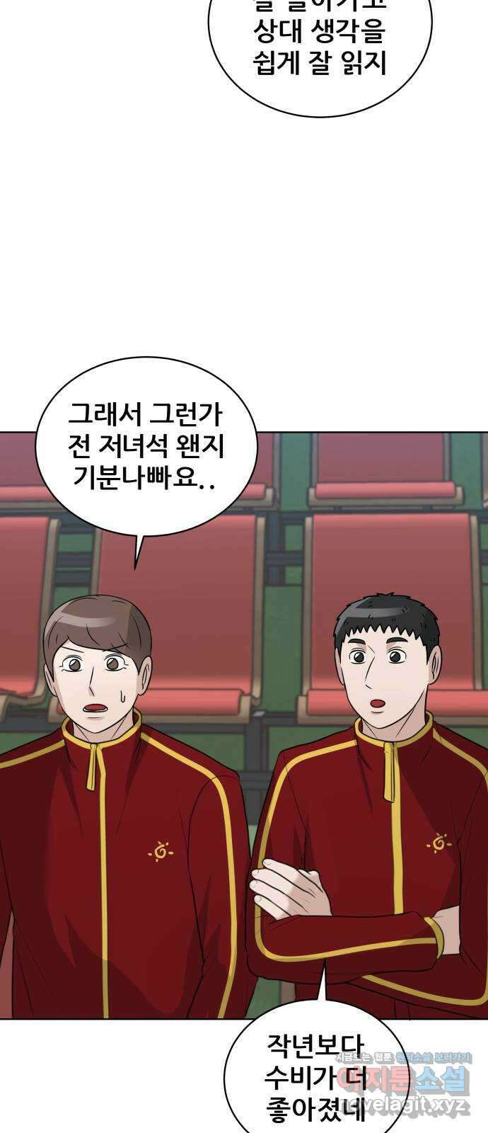 빅맨 152화 38