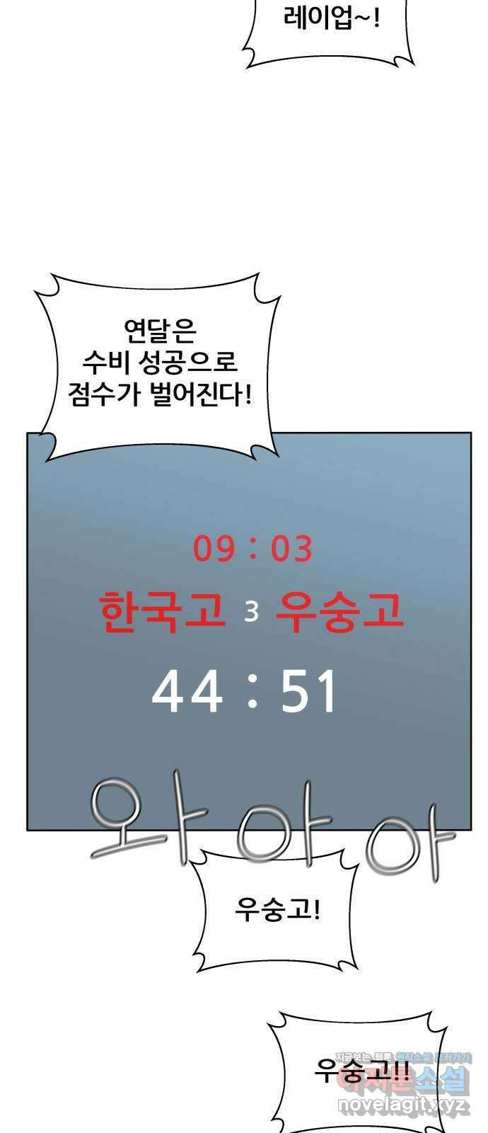 빅맨 152화 40