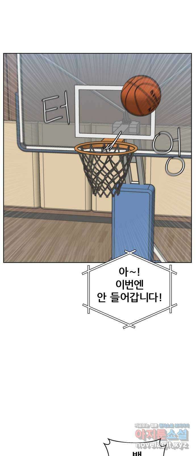 빅맨 152화 45