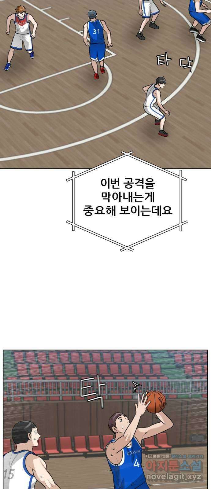 빅맨 152화 47