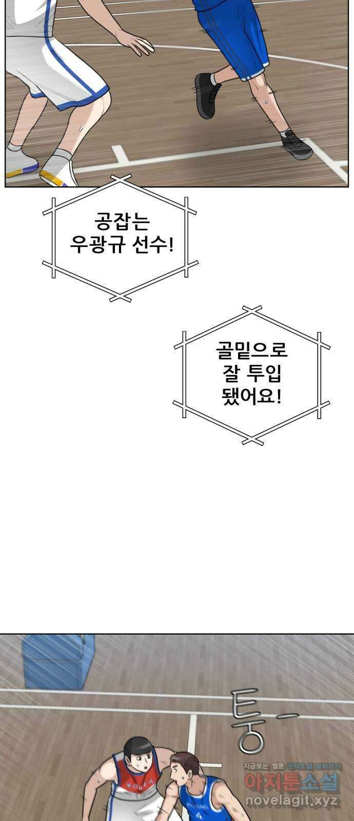 빅맨 152화 48
