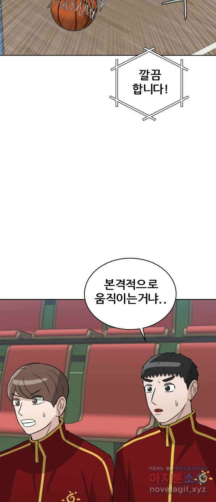 빅맨 152화 54