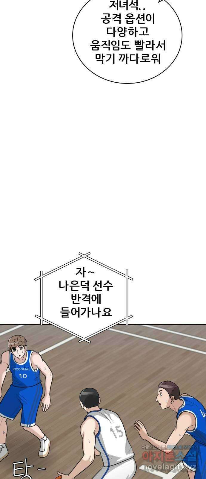 빅맨 152화 56