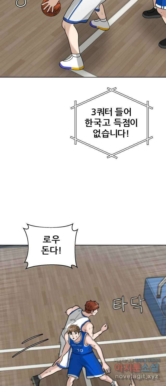 빅맨 152화 57