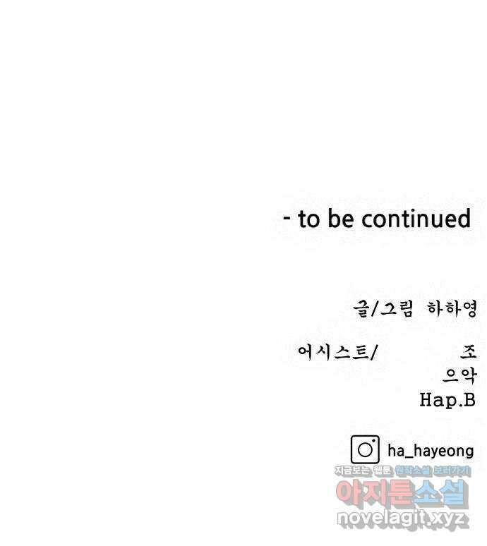빅맨 152화 67
