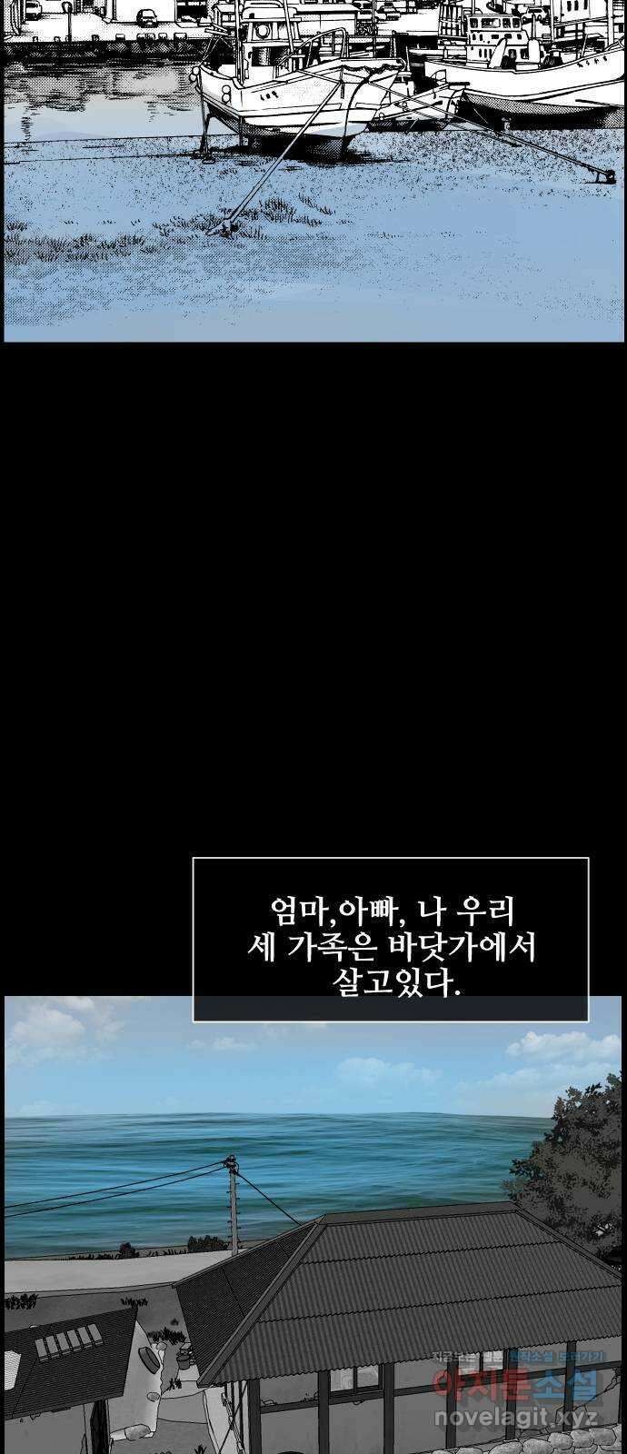 원주민 공포만화 316화 Trauma series4 3