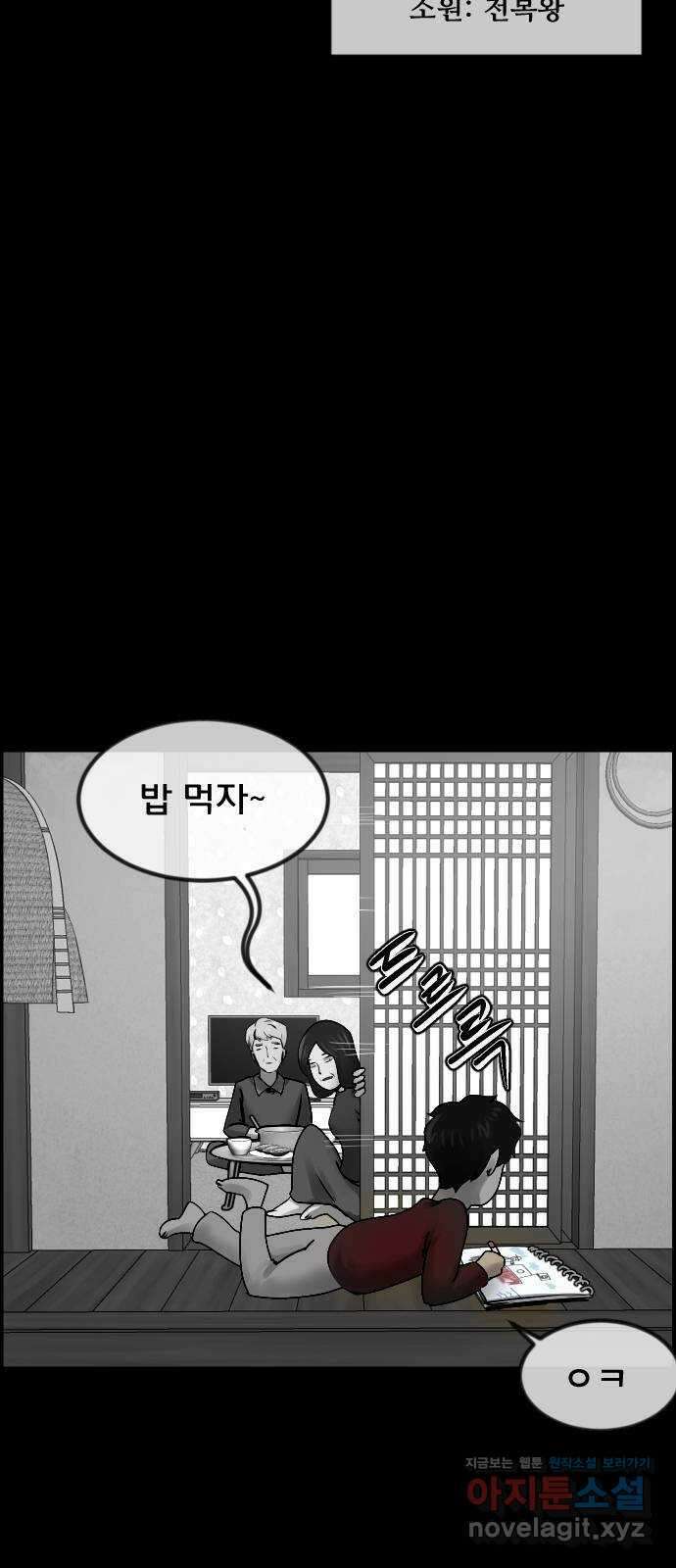 원주민 공포만화 316화 Trauma series4 6
