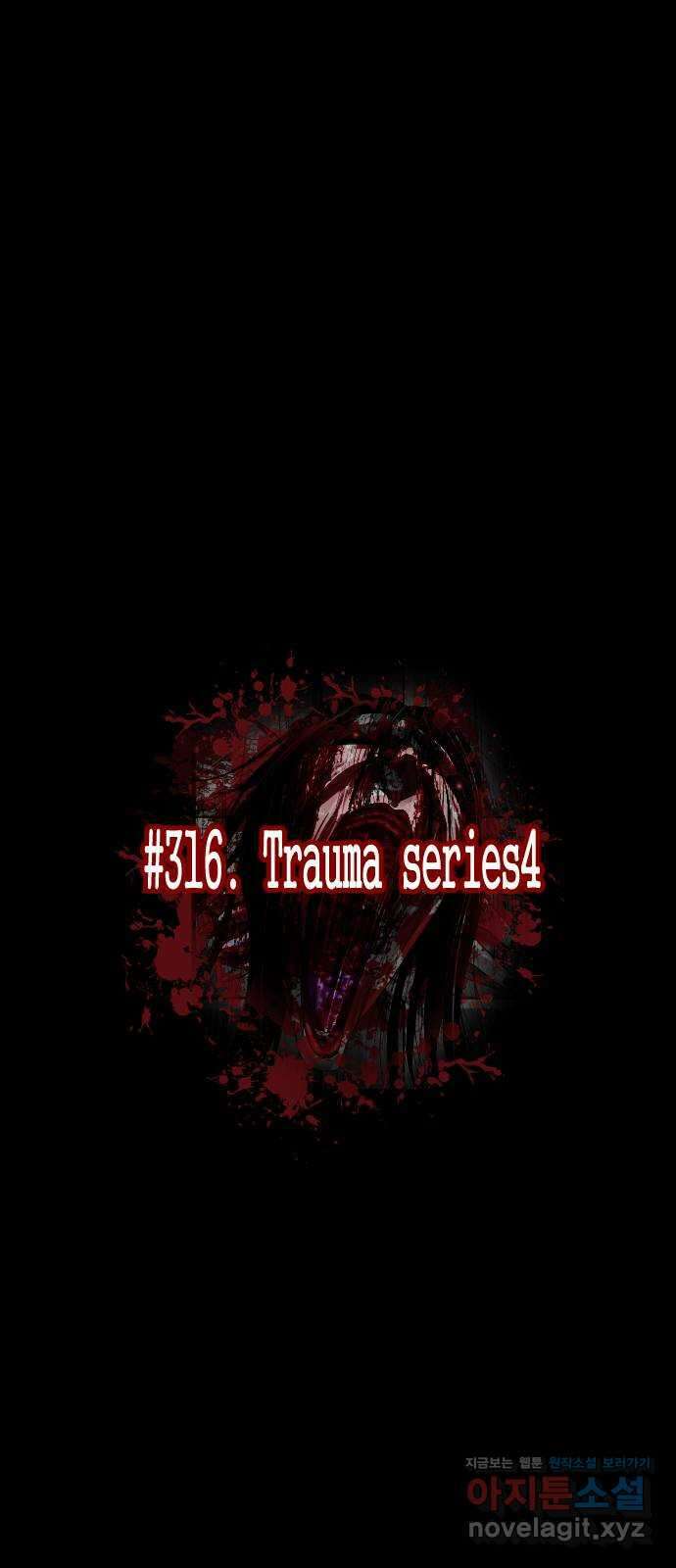 원주민 공포만화 316화 Trauma series4 7