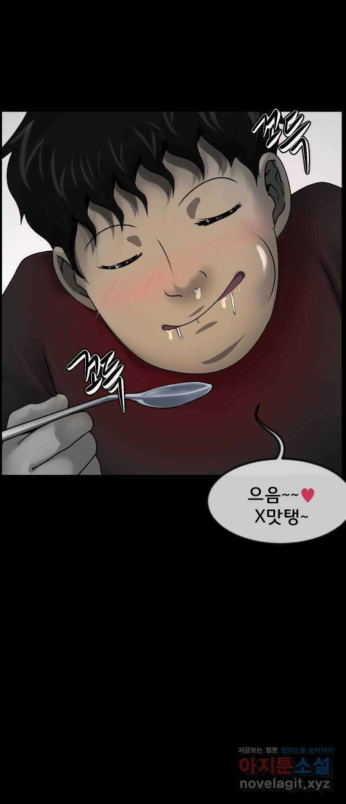 원주민 공포만화 316화 Trauma series4 12