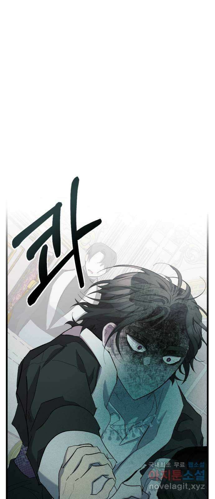 동경과 거짓말 17화 1