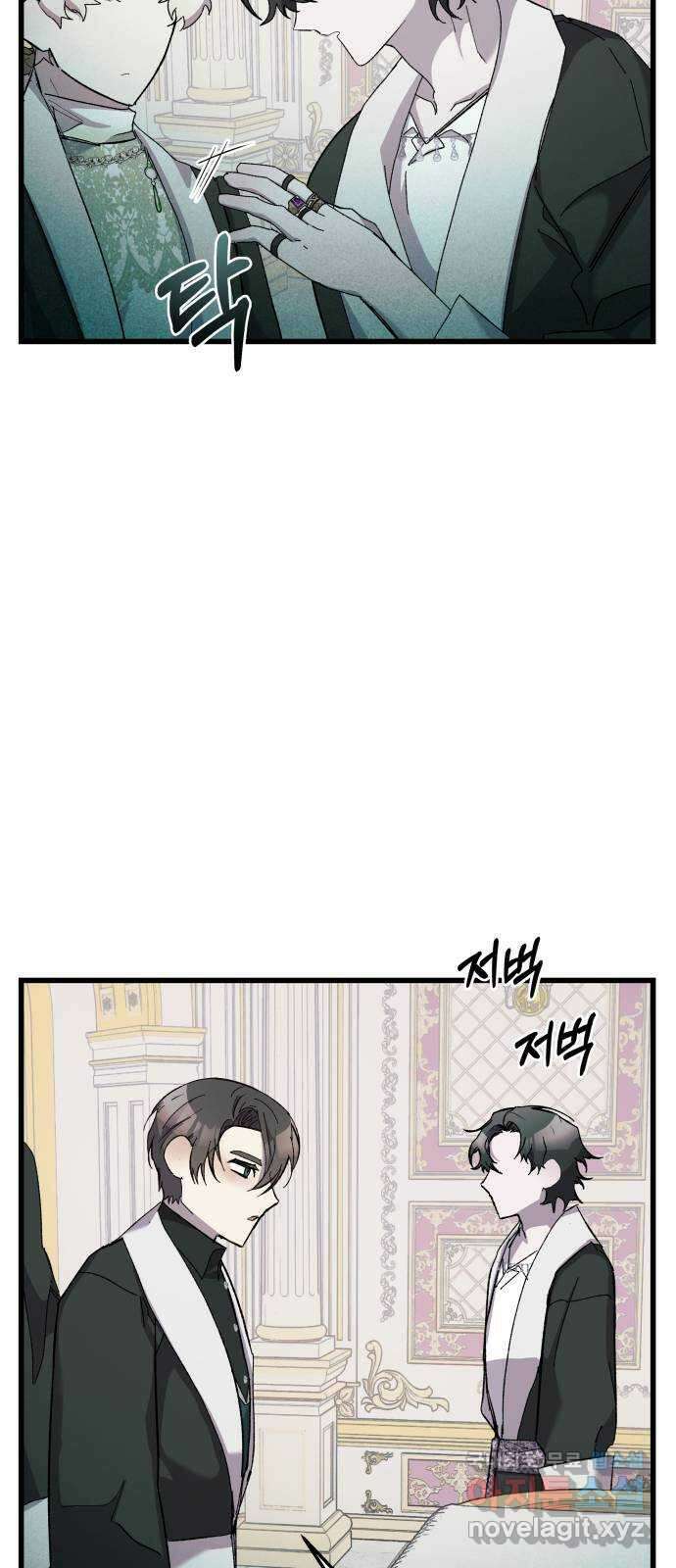동경과 거짓말 17화 35