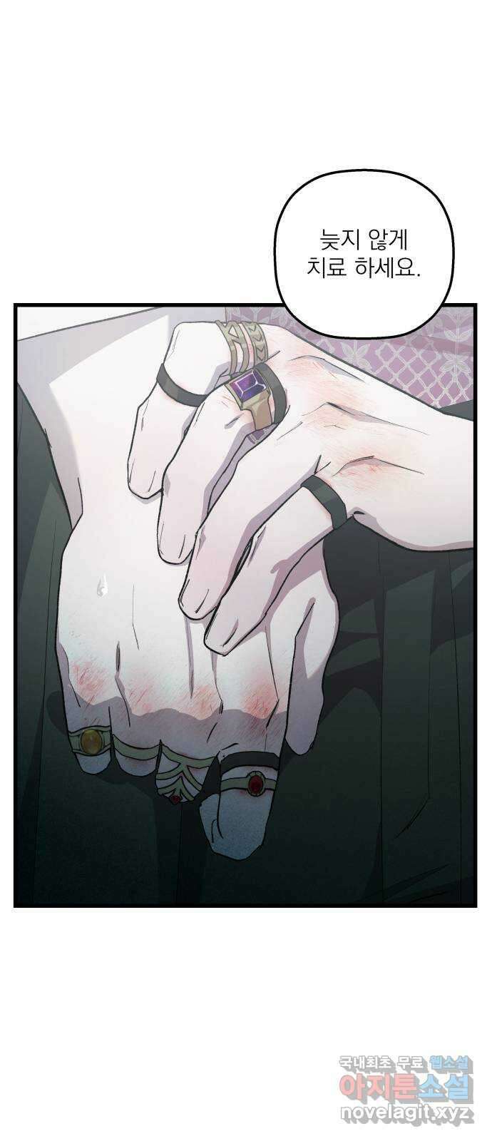 동경과 거짓말 17화 53