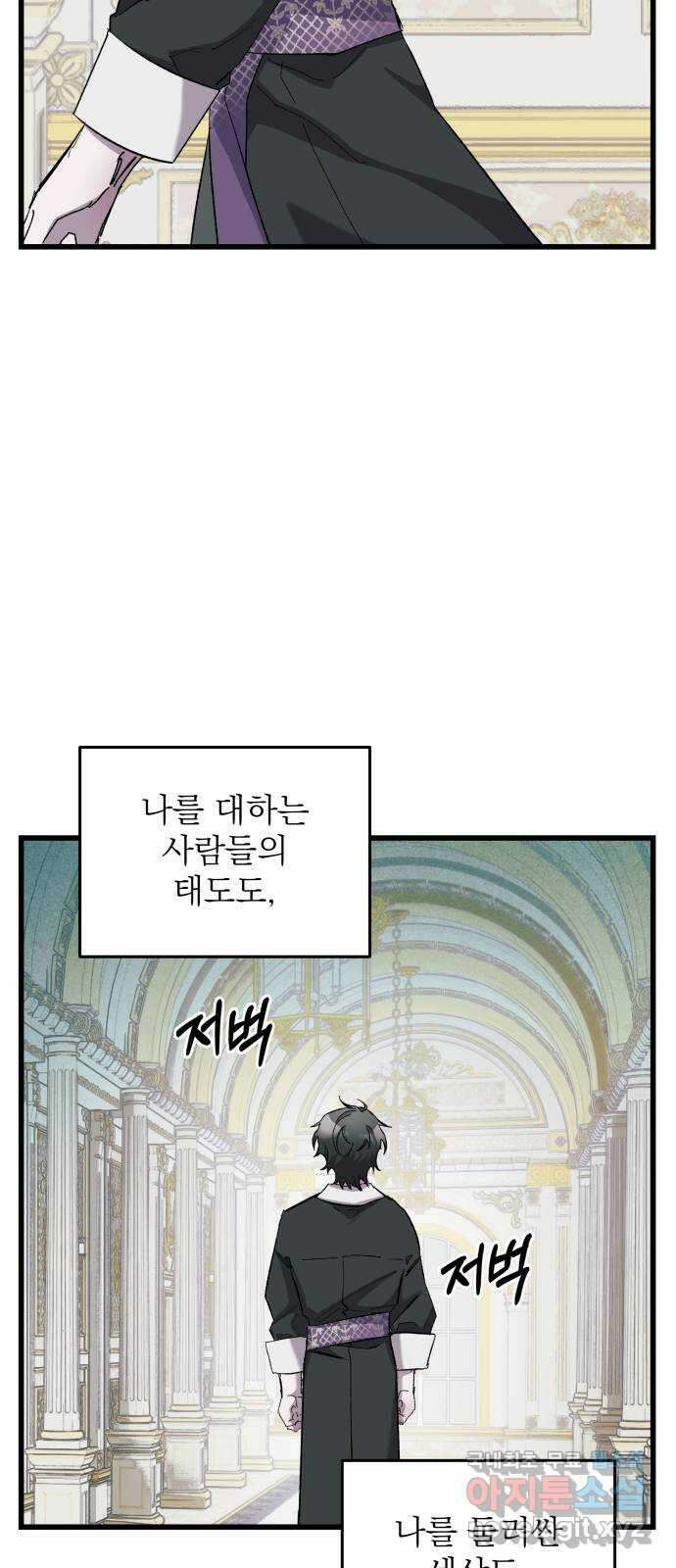동경과 거짓말 17화 64