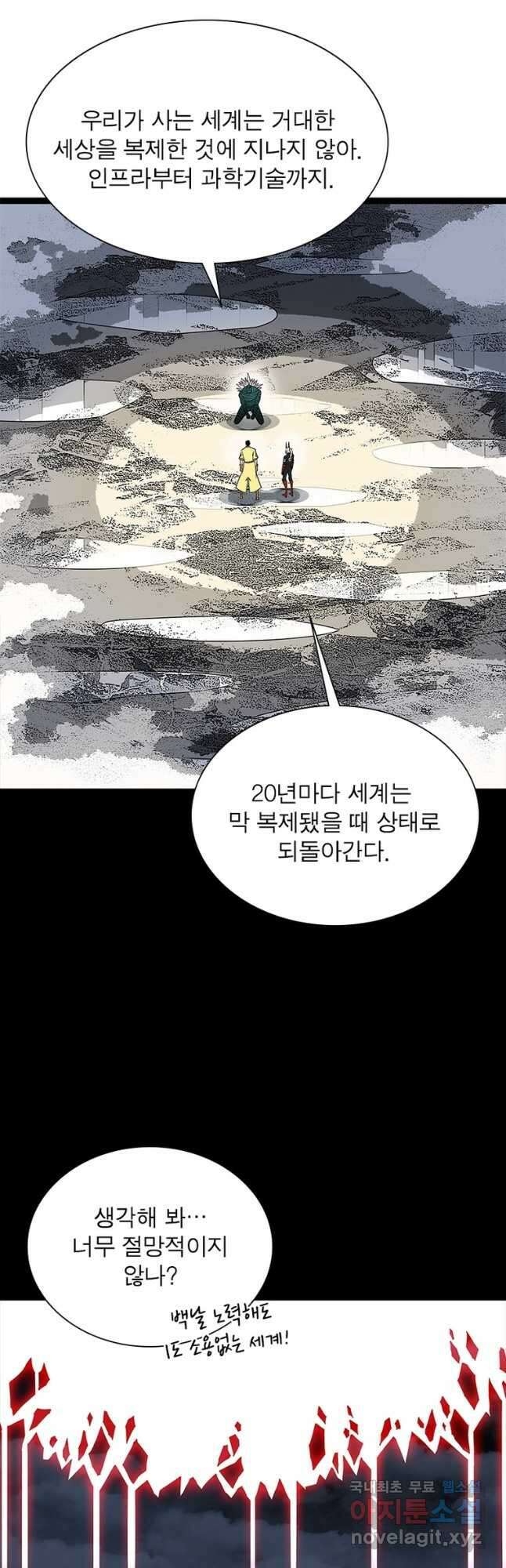 리:플레이어 127화 2