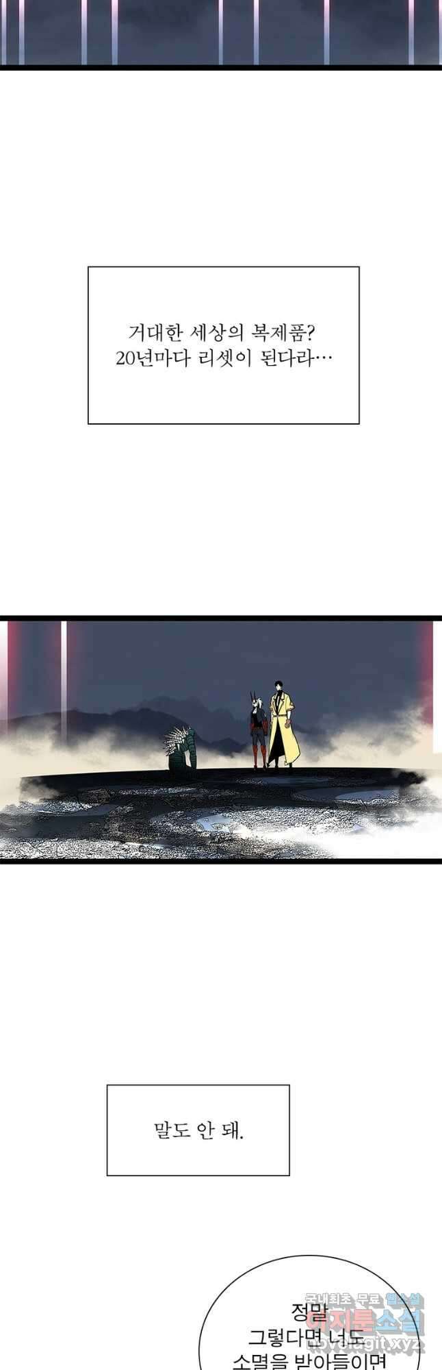 리:플레이어 127화 3