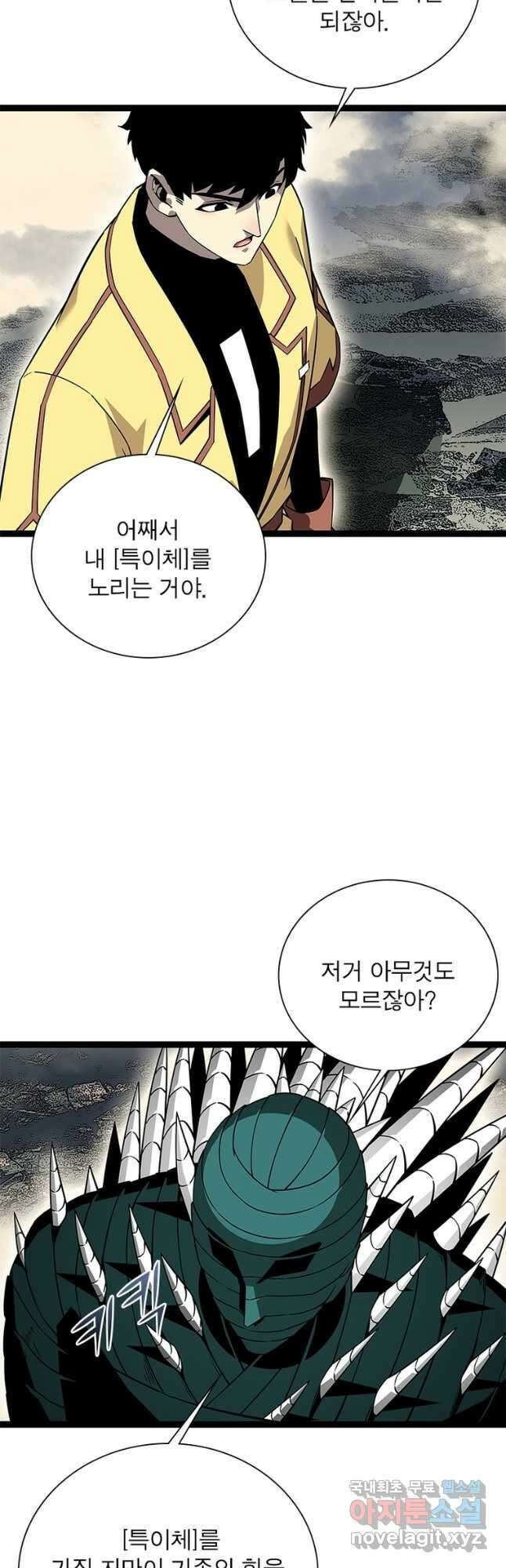 리:플레이어 127화 4