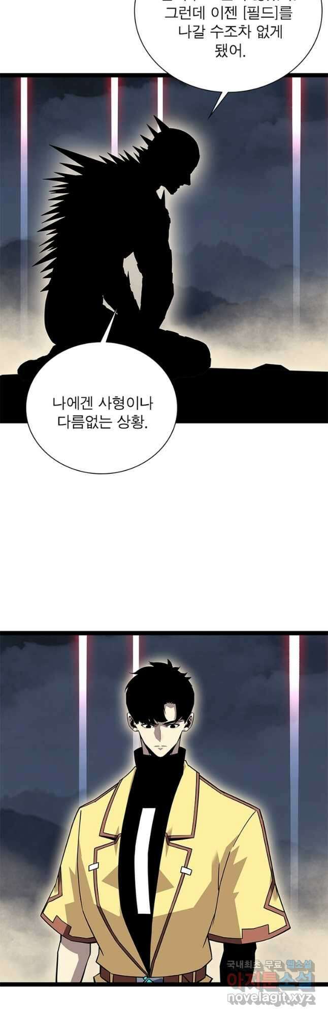 리:플레이어 127화 6