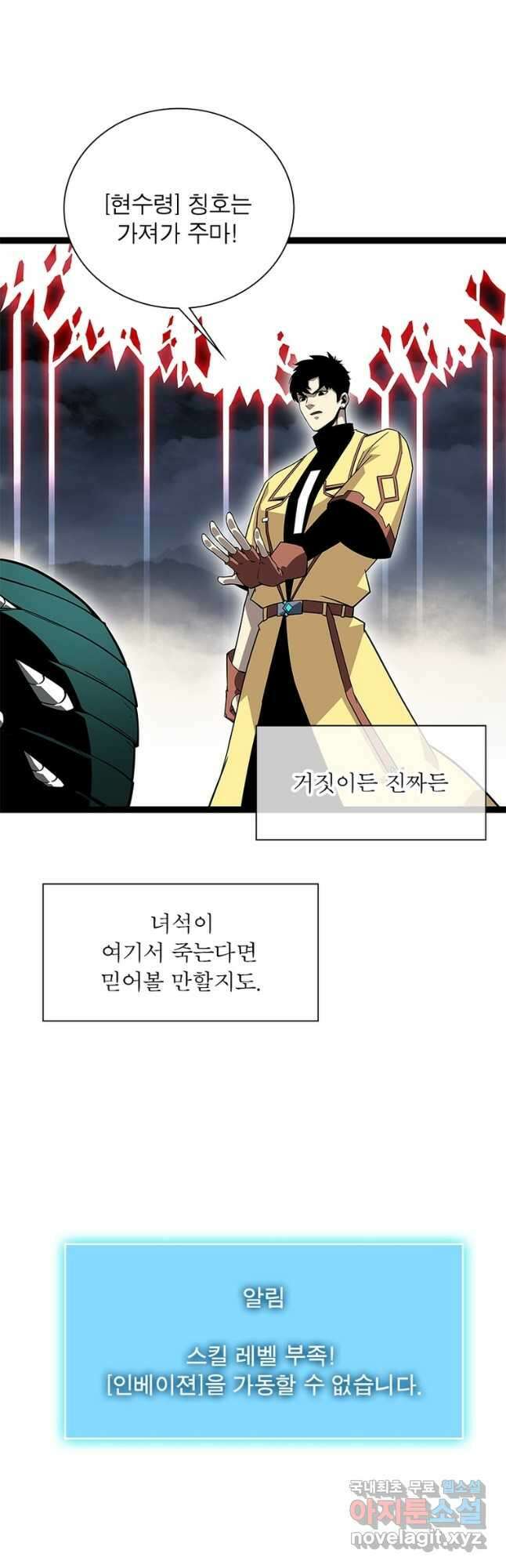 리:플레이어 127화 8