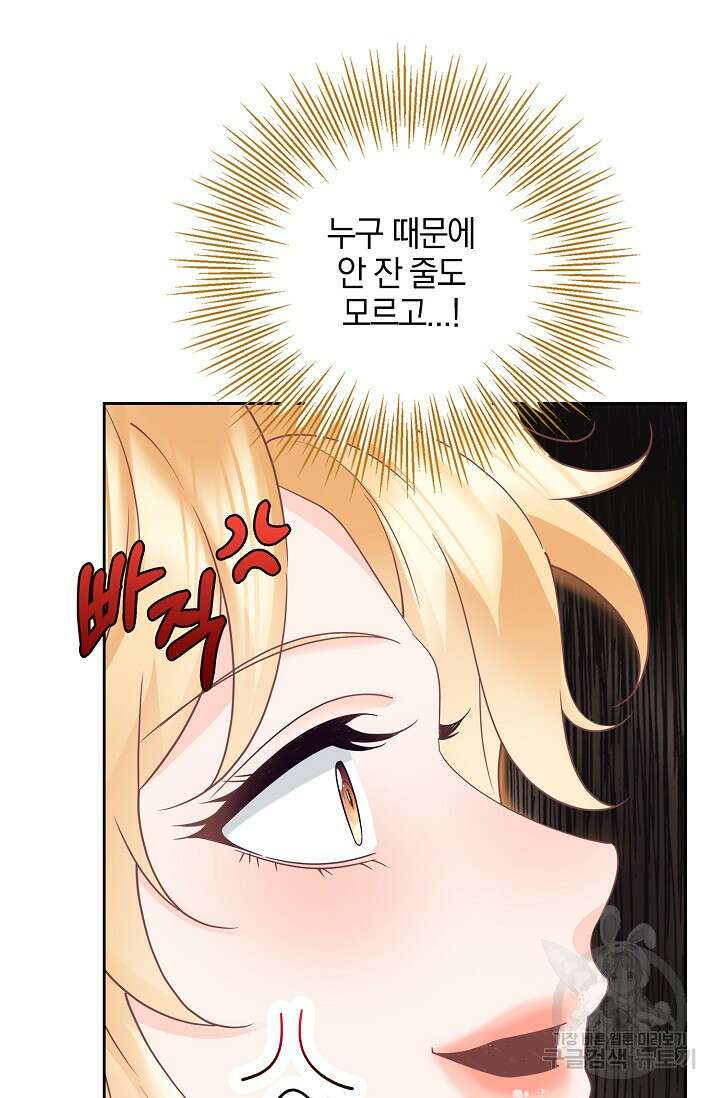 우리 같이 살아요 35화 6