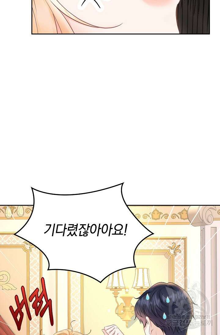 우리 같이 살아요 35화 7