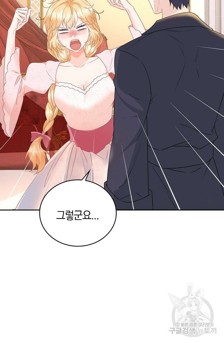 우리 같이 살아요 35화 8