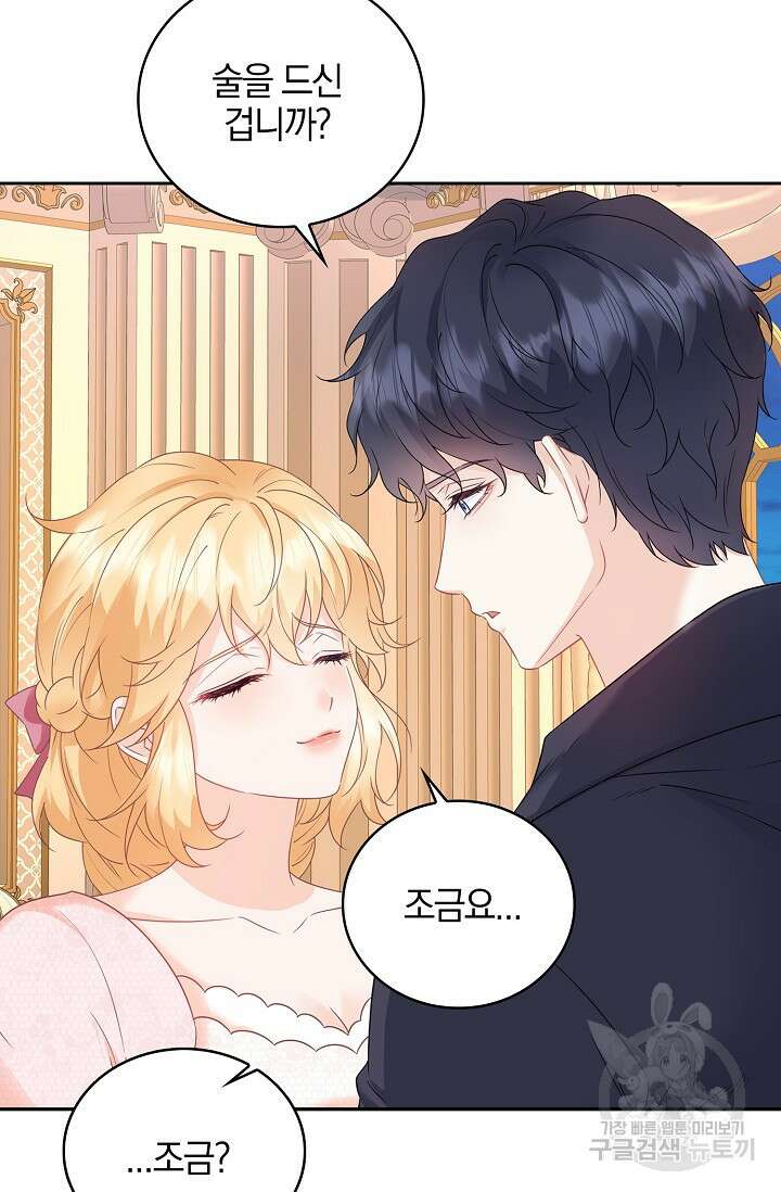 우리 같이 살아요 35화 15