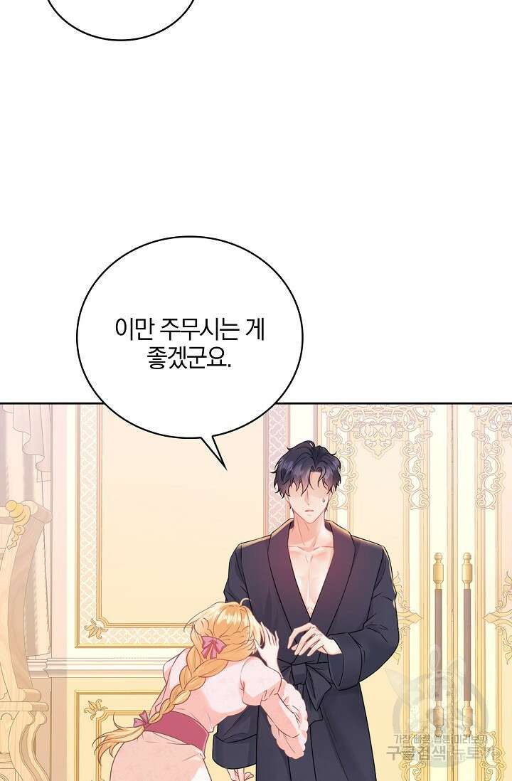 우리 같이 살아요 35화 16
