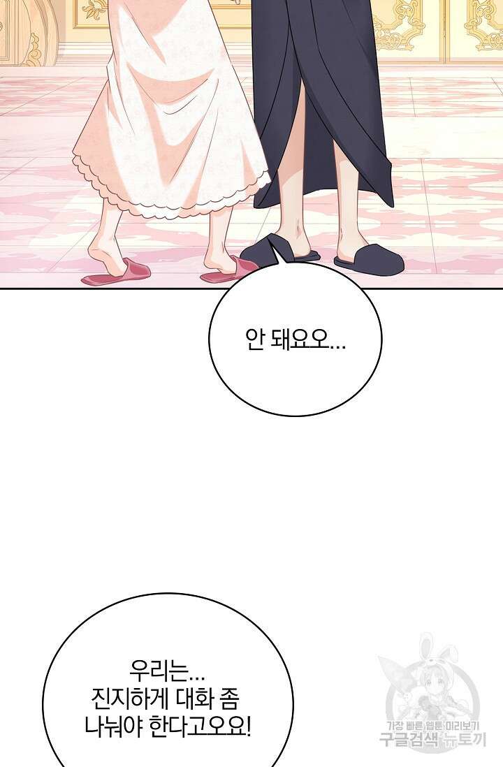 우리 같이 살아요 35화 17