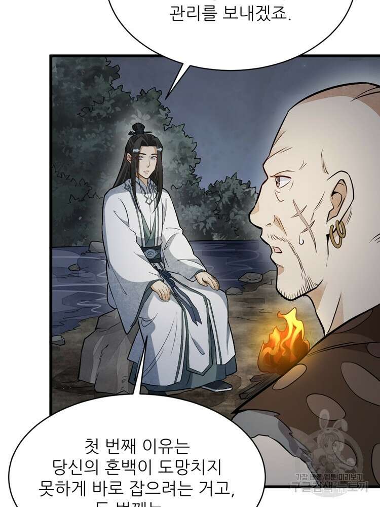 난가기연 142화 17