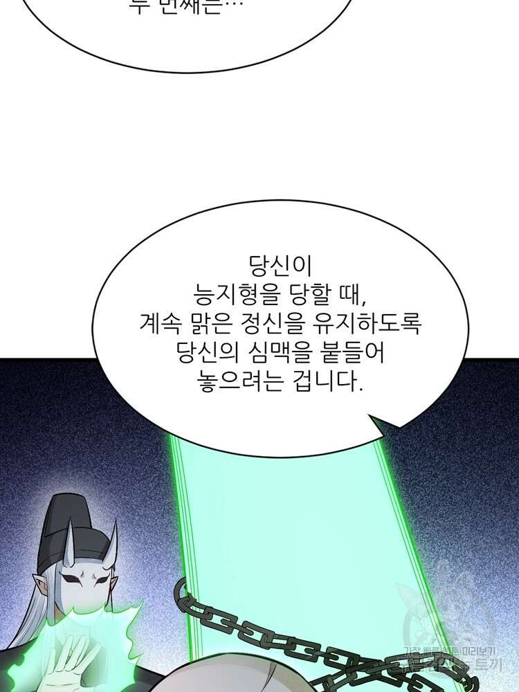 난가기연 142화 18