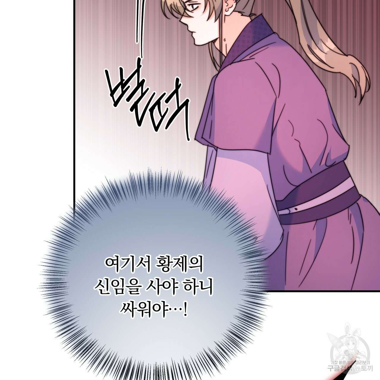 화화몽(火花夢) 31화 6