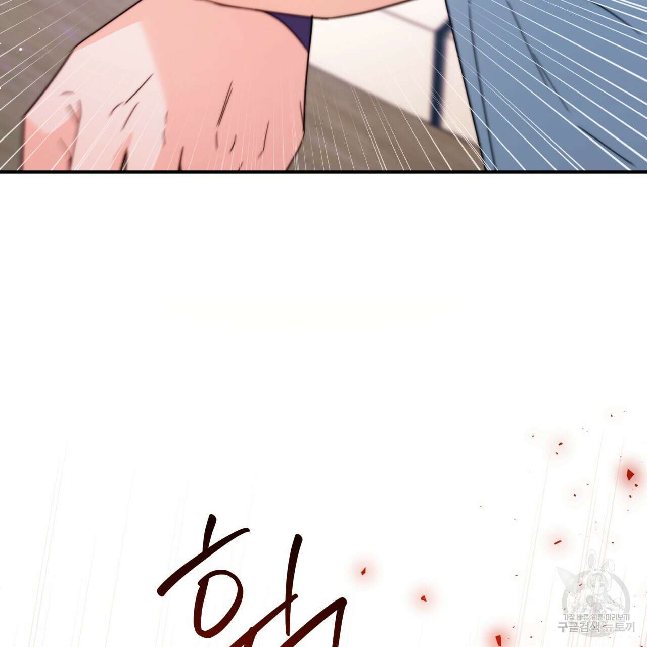 화화몽(火花夢) 31화 8