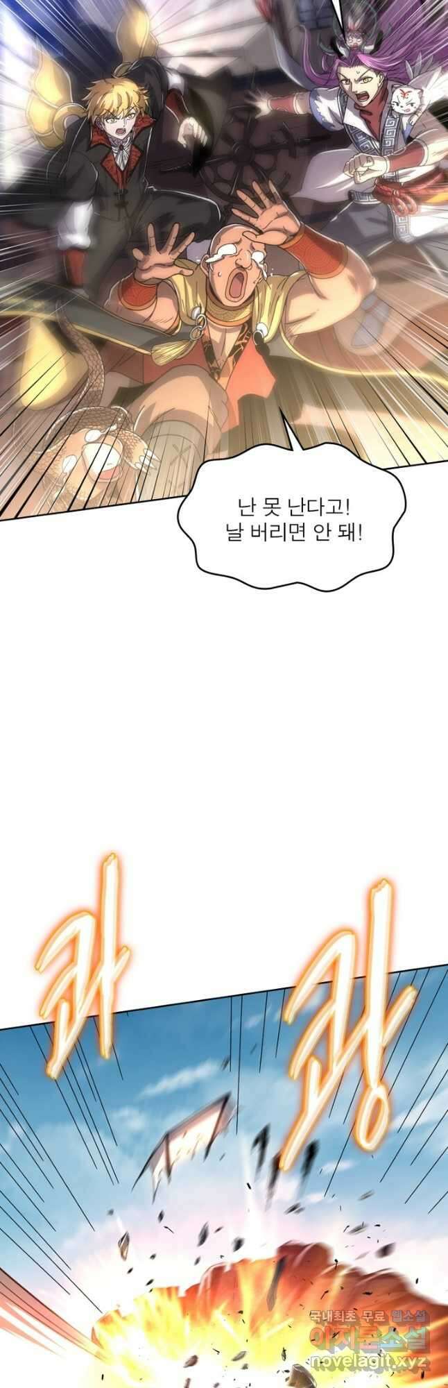 정령사: 나타르 전기 시즌2 - 208화 2