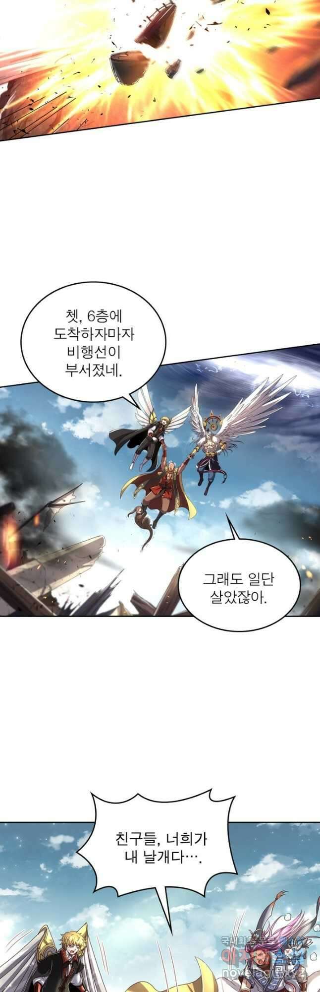 정령사: 나타르 전기 시즌2 - 208화 3