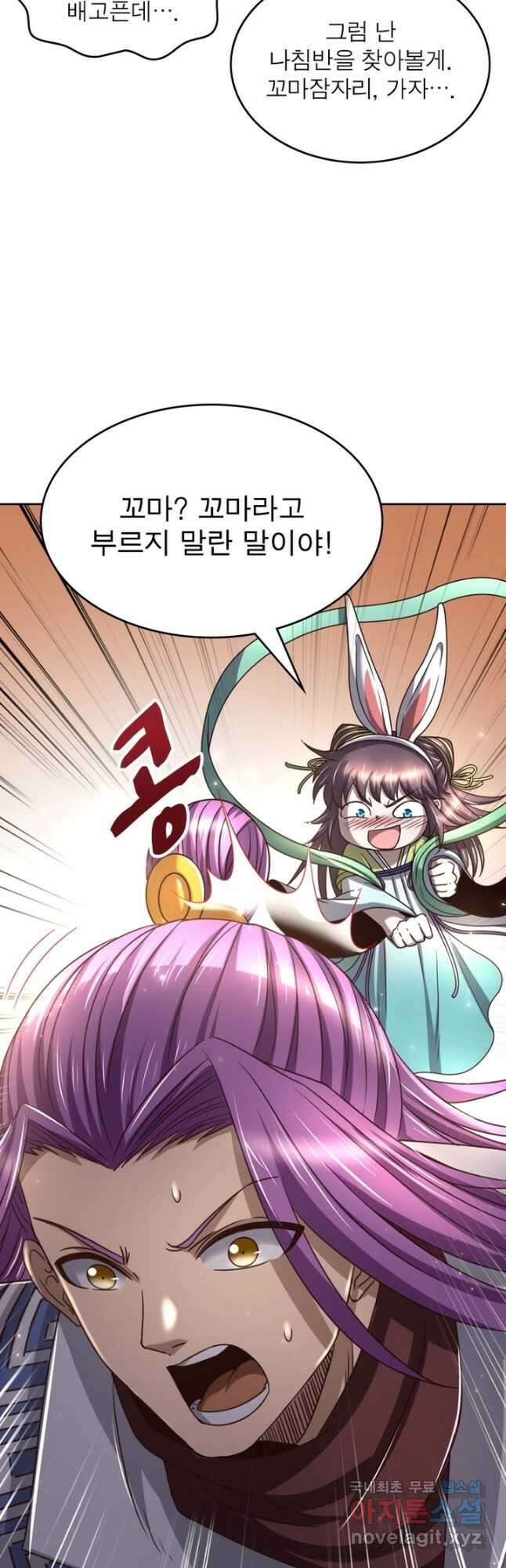 정령사: 나타르 전기 시즌2 - 208화 6