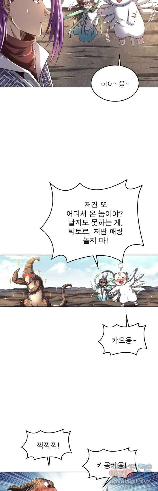 정령사: 나타르 전기 시즌2 - 208화 8