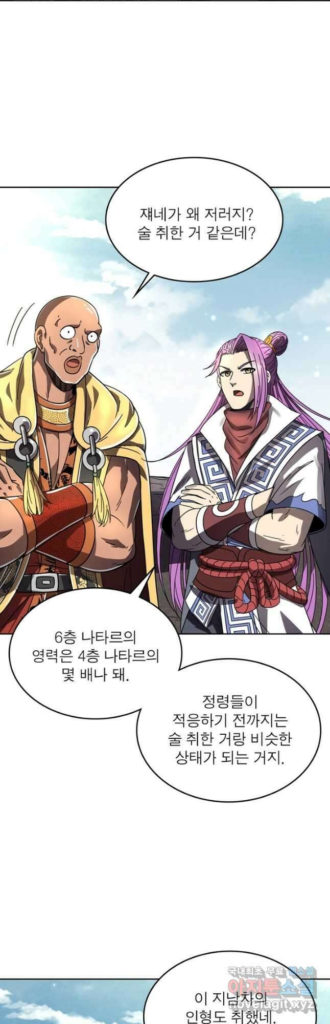 정령사: 나타르 전기 시즌2 - 208화 10
