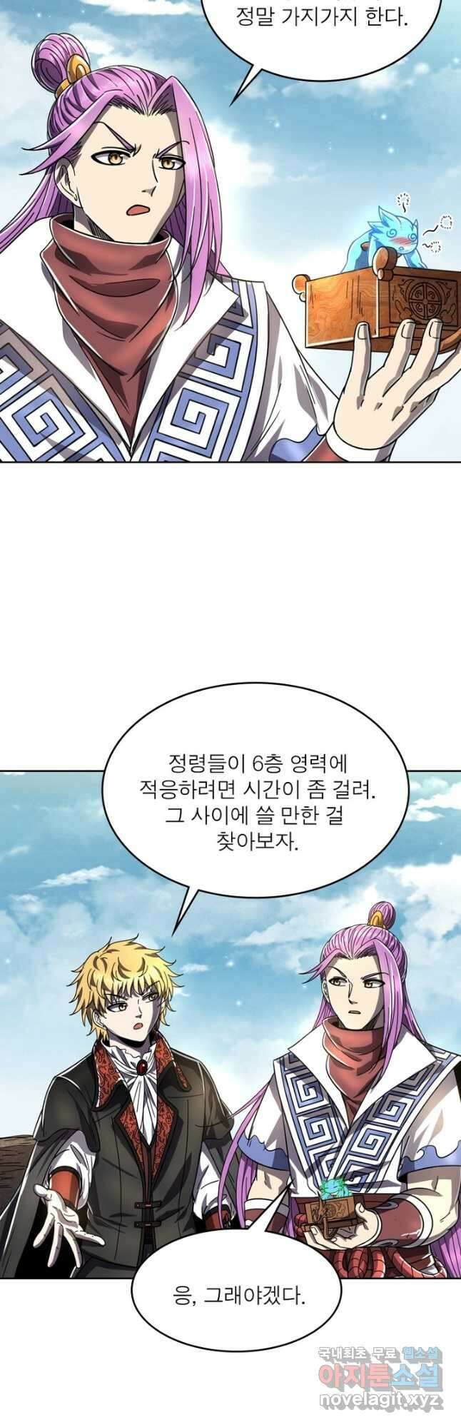 정령사: 나타르 전기 시즌2 - 208화 11