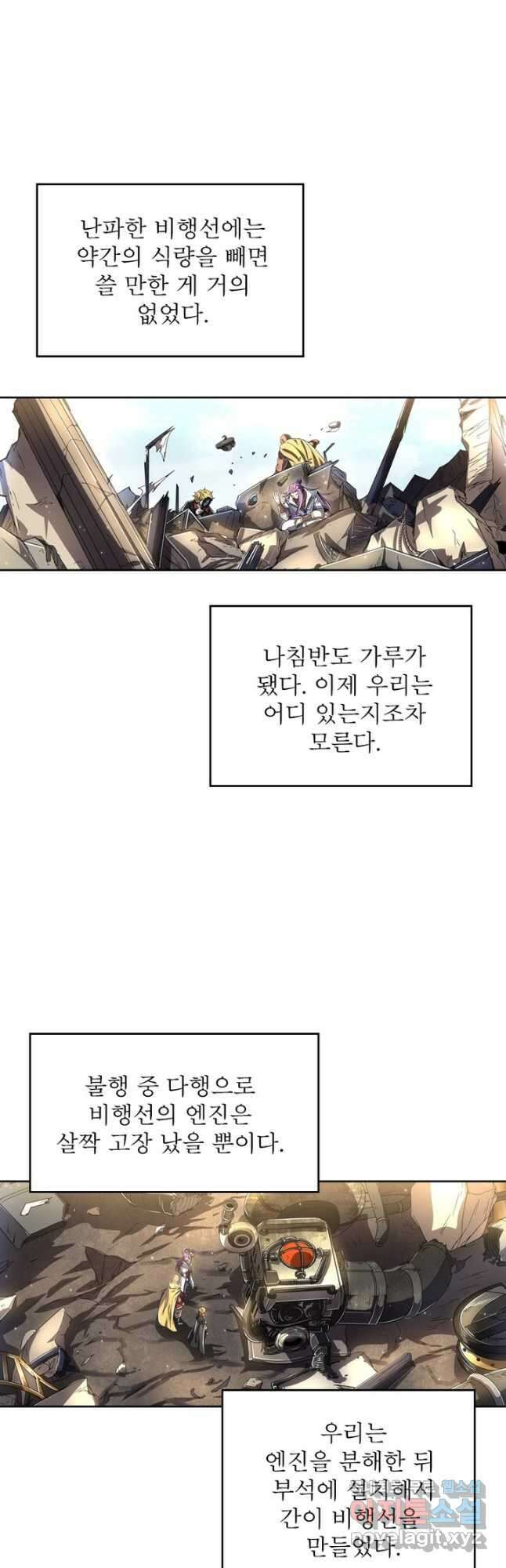 정령사: 나타르 전기 시즌2 - 208화 12