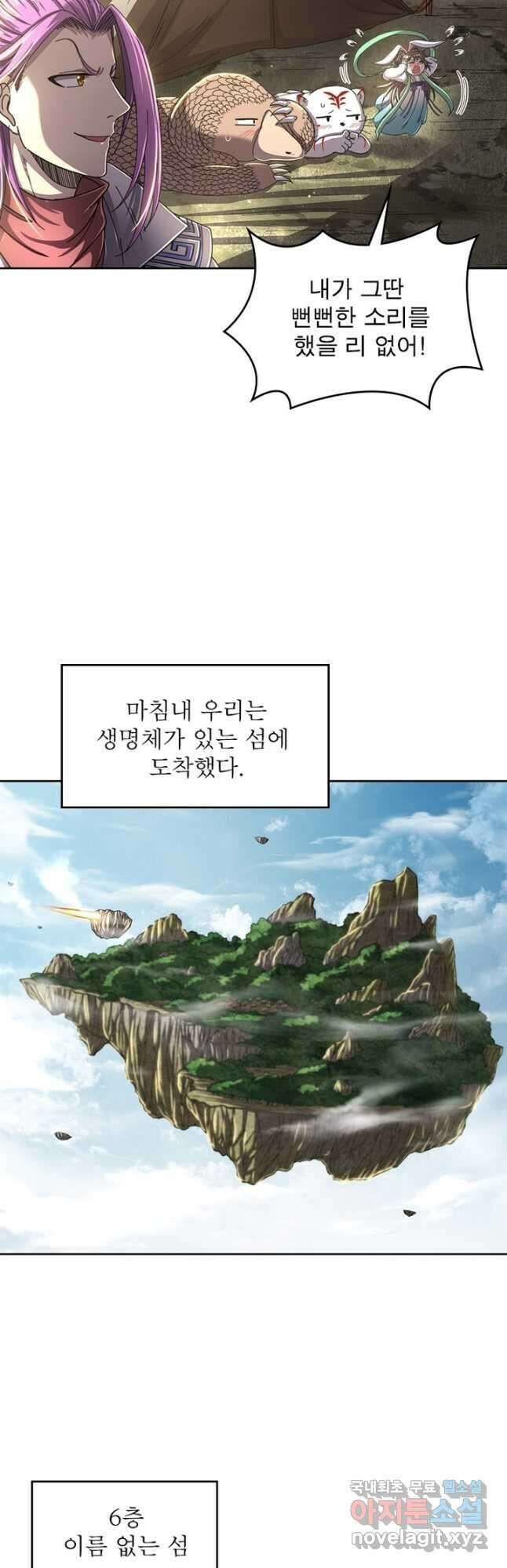 정령사: 나타르 전기 시즌2 - 208화 14