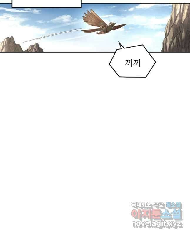 정령사: 나타르 전기 시즌2 - 208화 15
