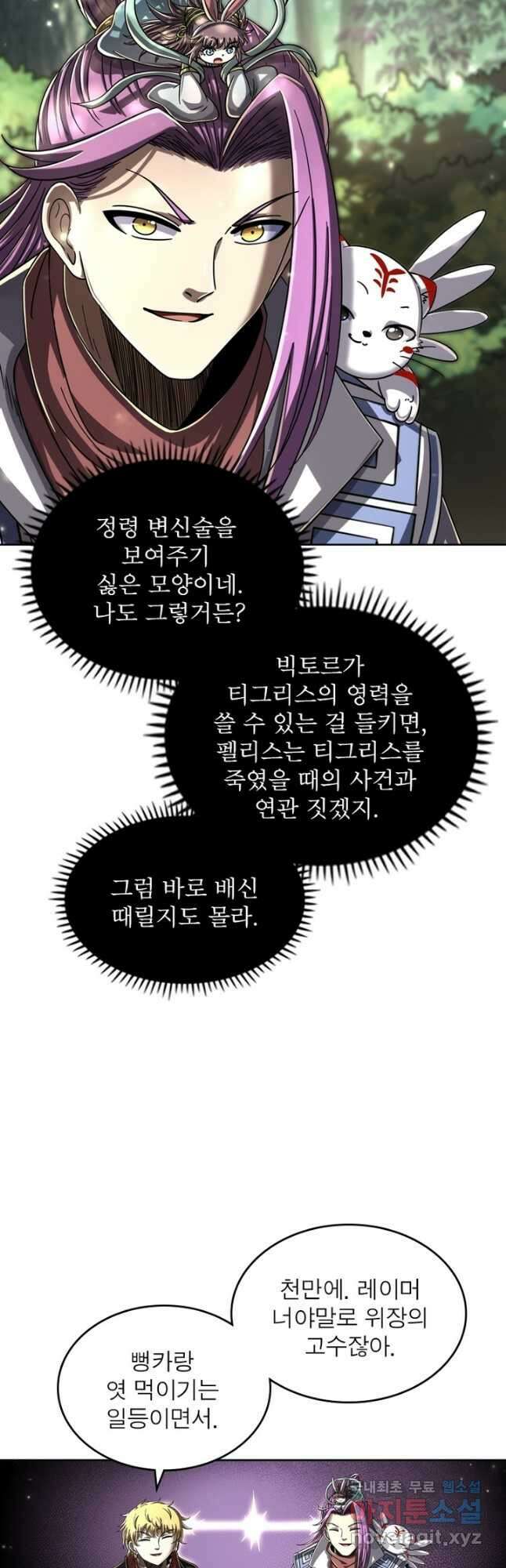 정령사: 나타르 전기 시즌2 - 208화 19