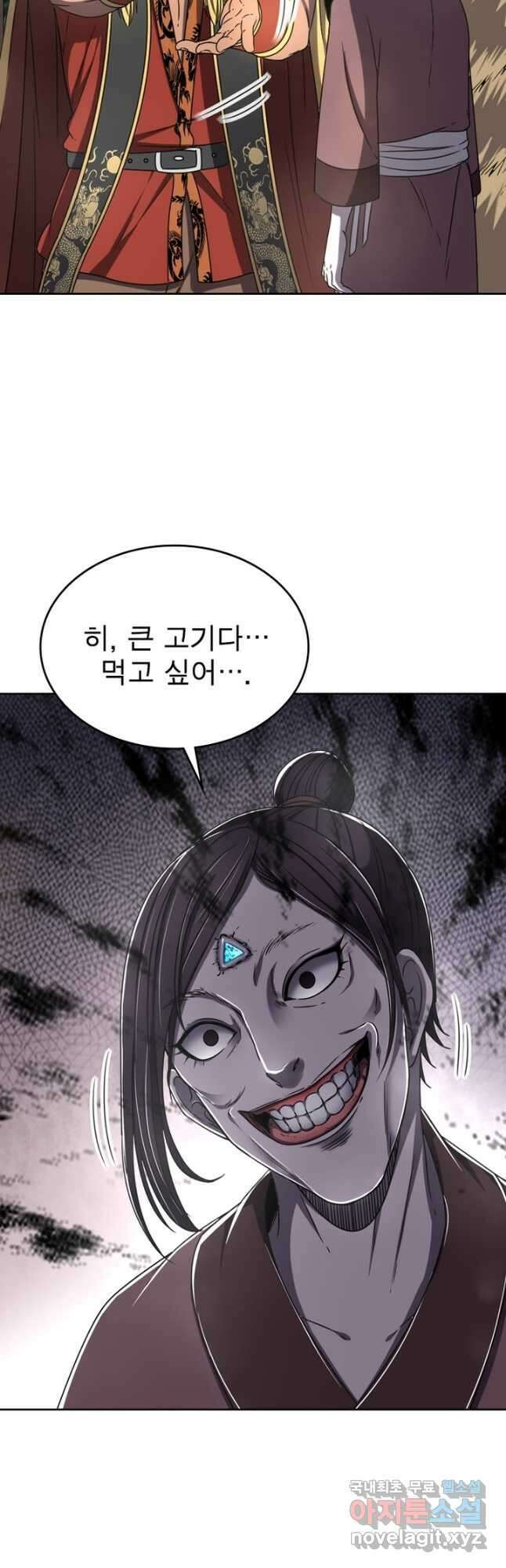 정령사: 나타르 전기 시즌2 - 208화 24