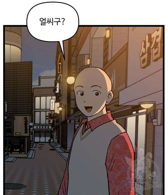 집이 없어 219화 4
