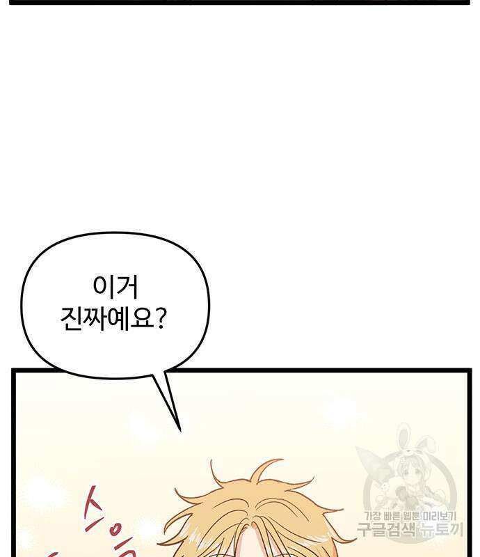 집이 없어 219화 5
