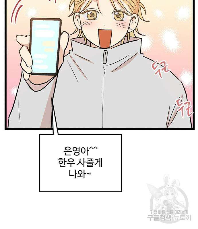 집이 없어 219화 6