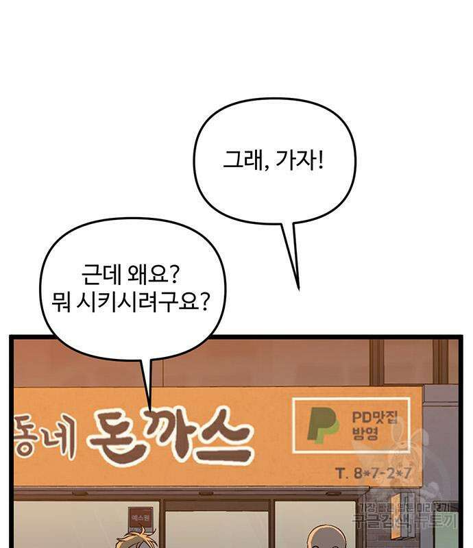 집이 없어 219화 7
