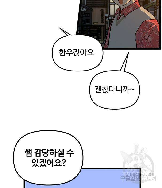 집이 없어 219화 10