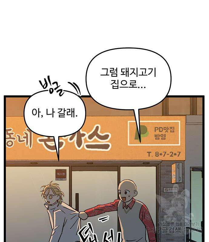집이 없어 219화 13